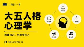 The Big Five Personality Traits: Definitions and Practical Applications The Big Five Personality Traits: Definitions and Practical Applications