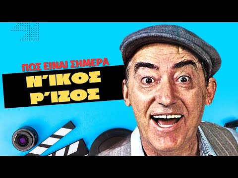 Ο πιο κοντός