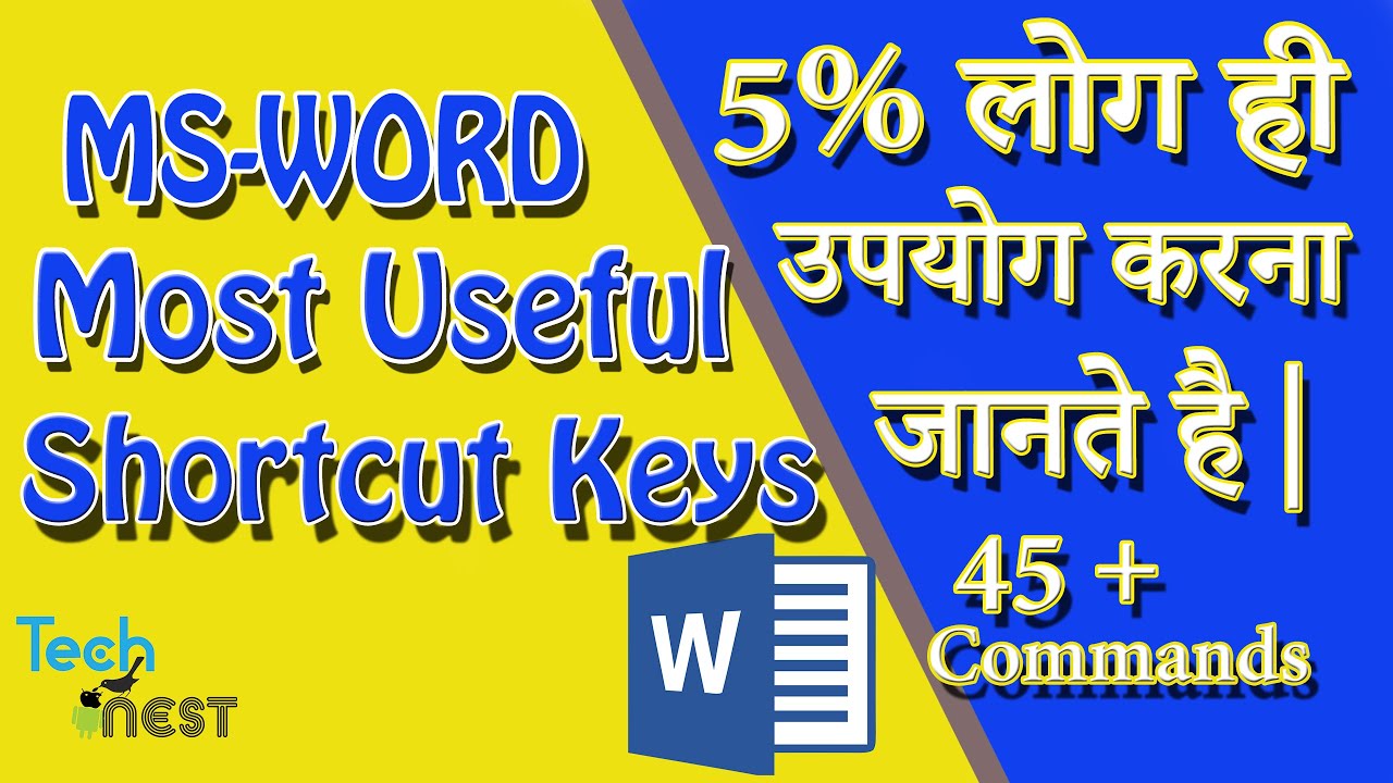 MS Word Shortcut Keys | Microsoft Word shortcut keys A to Z in Hindi