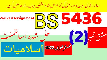 Aiou 5436 solved assignment no.2|Rais aiou studio|autumn 2023
