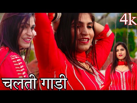 चलती गाड़ी का.New song mewti video नया मेवाती गाना Video Singer Sanjida 2024 का लंबी जननी ले Mewti