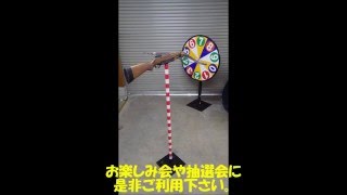 本格派！ボウガン抽選機