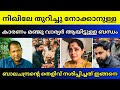 Dileep Case Evidence Revealed 🤯
