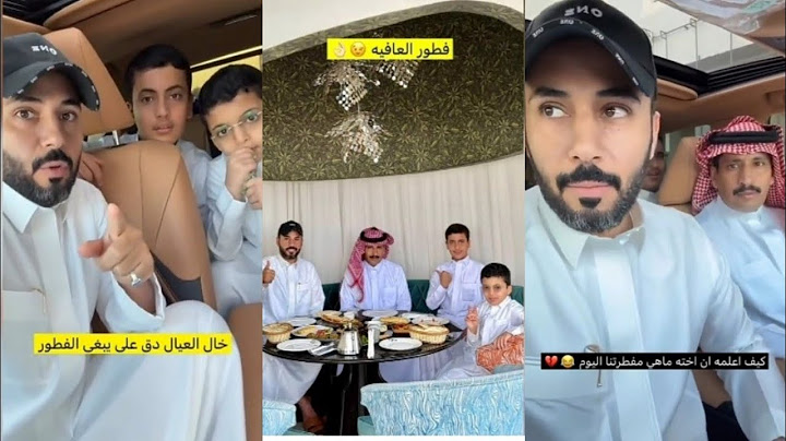 زوجته طردته مع عياله من البيت😳بحر معصب على أخته ليش تصير دكتورة وهي حرمه😠أبوه ضربه ماهم برجال😒