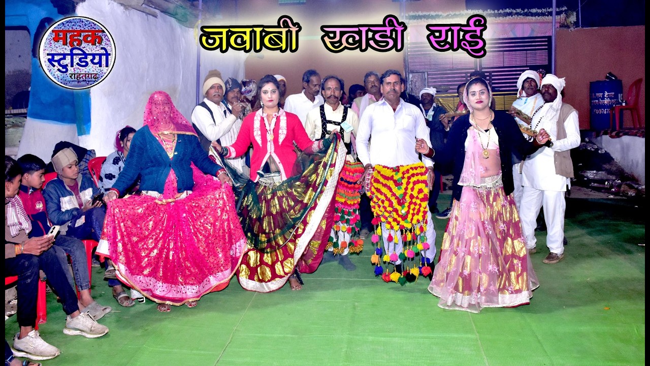 #देहाती_नाचगीत #जवाबी_खड़ी_राई #dancelove// रामई रामई को लाय मन हो राहों //रंज्जू कुर्मी रंगराज दाऊ 