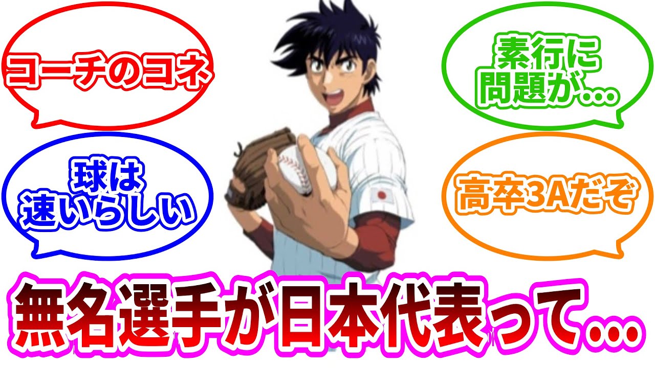 MAJOR 茂野吾郎 レザー ストラップ 【公式通販】