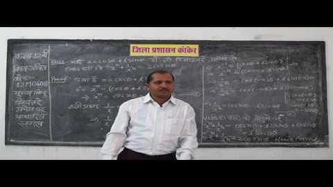 12M0408 IN HINDI Inverse trigonometric functions प्रतिलोम त्रिकोणमिति फलन Part 8 # @ $ PM