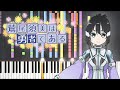 [cover]「エガオノキミヘ」結城友奈は勇者である-鷲尾須美の章-[ピアノ/エレクトーン](Yuki Yuna is a hero)