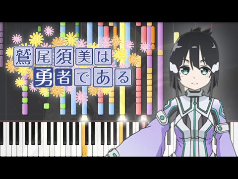 [cover]｢エガオノキミヘ｣結城友奈は勇者である-鷲尾須美の章-[ピアノ/エレクトーン](Yuki Yuna is a hero)
