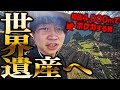 マチュピチュで再起を誓う。単身南米で世界権利を懸けた二カ国遠征【マチュピチュ編】