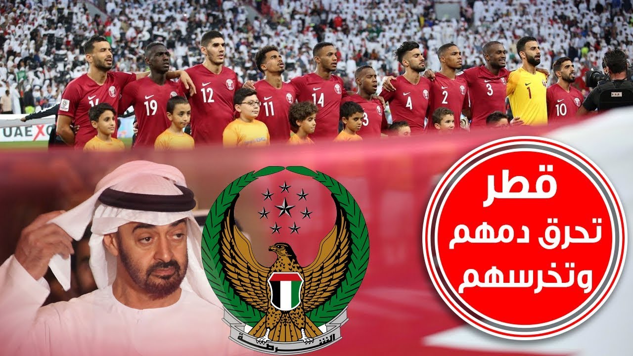 دعاء حسن : فضيحة الإمارات بعد فوز قطر ببطولة آسيا وصدمة الإعلام المصرى وهجومه على منتخب قطر