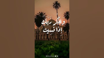 أواخر سورة الحشر بصوت القارئ خالد الجليل #قرآن