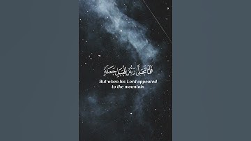 تلاوة بصوت الشيخ ماهر المعيقلي | سورة الأعراف 🍃