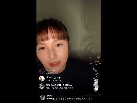 さよならロマン 坂口有望
