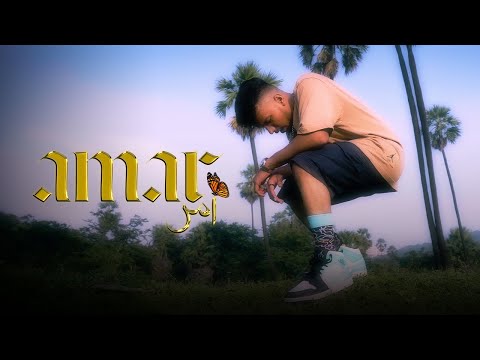 Saifan - Amar | Amari Remix