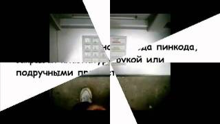 Правильный ввод пинкода в банкомате Правильный ввод пинкода в банкомате
