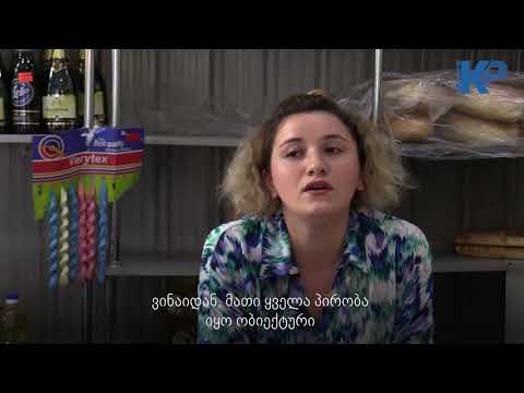 მაღაზიის გამყიდველი