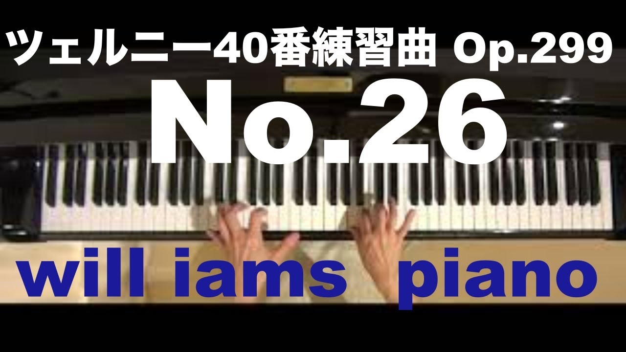 ツェルニー40番 練習曲 26番/CZERNY Op.299 - YouTube