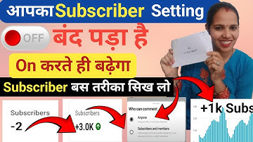 🥳 Subscriber का setting ON करते ही 1 घंटा में 1000 Subscriber पूरा ✅ | Subscriber kaise badhaye 2025
