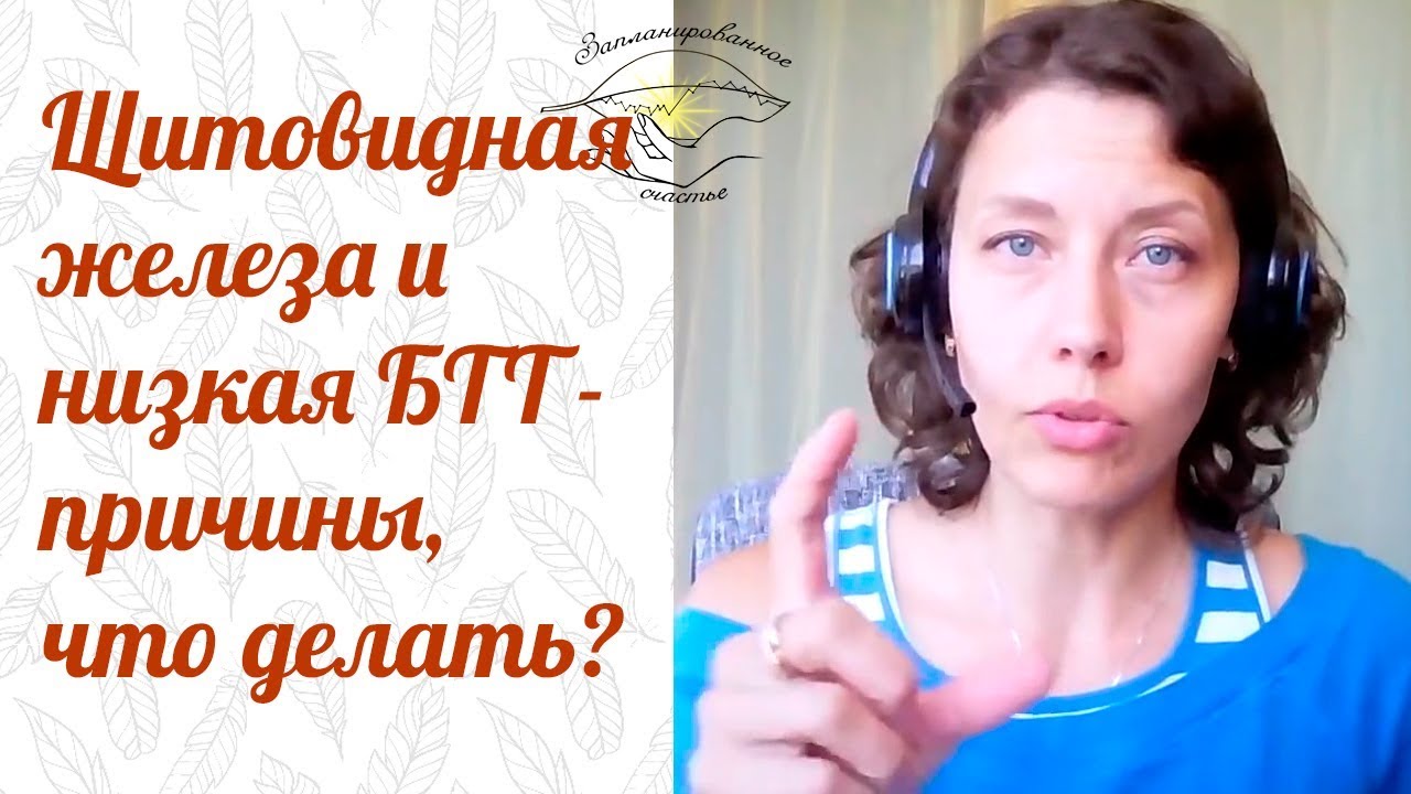 Низкая температура в первой фазе цикла. Базальная температура. График базальной температуры СТМРП.