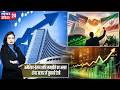 अमेरिका-ईरान शांति समझौते का असर! शेयर बाजार में तूफानी तेजी | #Stock_Market | Sensex | Nifty
