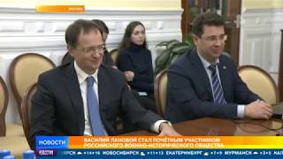 Василий Лановой стал почетным участником российского военно-исторического общества