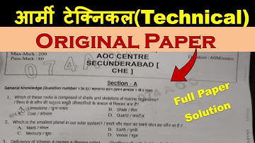 अग्निवीर टेक्निकल Original Question Paper                     #armytechnical