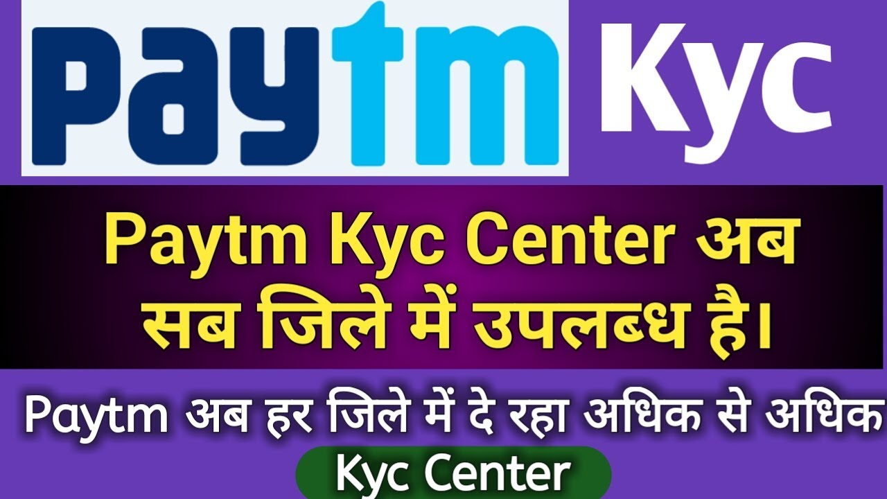 Paytm kyc kaise kare||Paytm near by kyc centre kaise prapt kare||paytm kyc tutorial systems