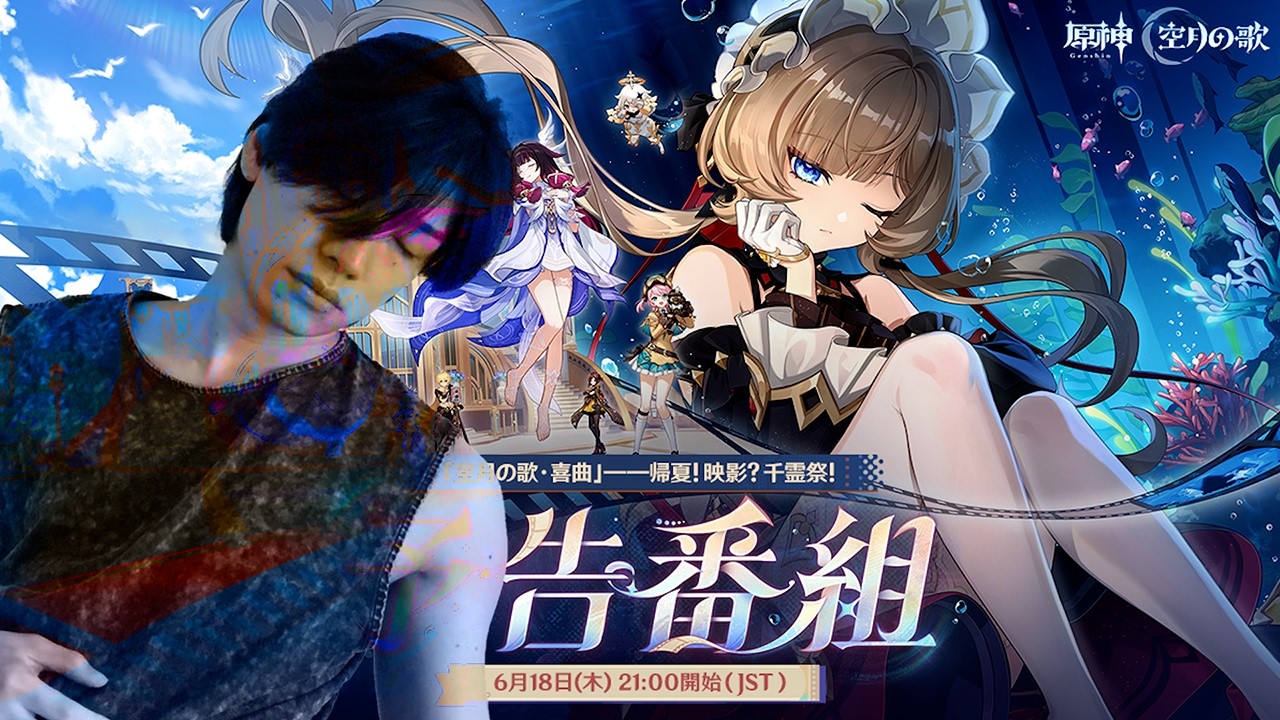 原神最新情報を見届けるMハシ