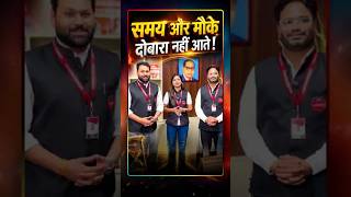 ⏰ समय और मौके दोबारा नहीं आते! | June Mahotsav 2026 #Government Exam