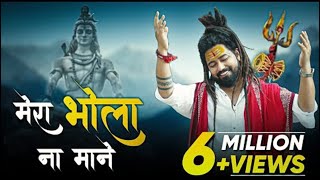 Mera Bhola Na Mane  Saleem  Maha Shivratri Special  2025  Shiv Bhajan 2025 New  Shivratri