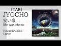 【TAB】JYOCHO - 安い命/life was cheap【Guitar】