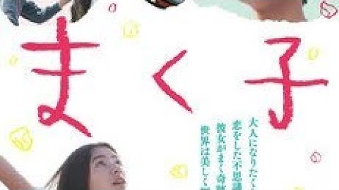 父・草なぎ剛が息子・山崎光を抱きしめる「まく子」予告公開