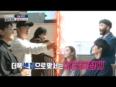 [구해줘! 홈즈 예고] ＜ 끝나지 않은 제주도 매물원정대의 여정! ＞ 84회