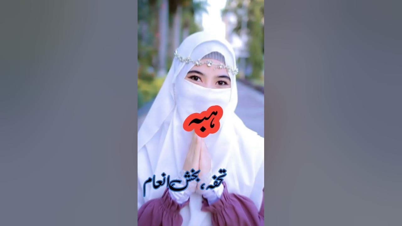 new-muslim-girl-name-in-urdu-meaning-hijab-youtube