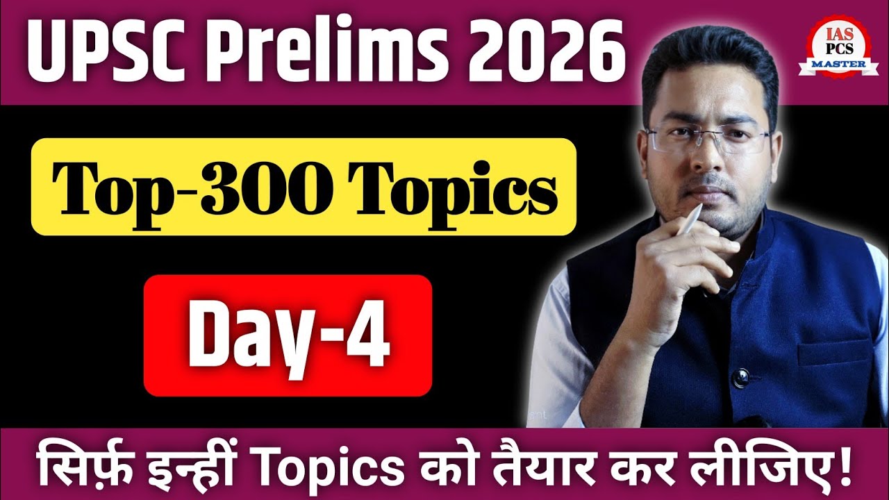 UPSC Prelims 2026 most important current affairs|| upsc top 300 current affairs day-4