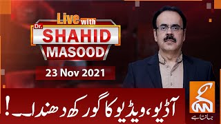 Live with Dr. Shahid Masood | GNN | 23 November 2021
