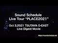 PLACE2021 渋谷TSUTSAYA O-EAST ダイジェスト