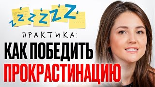 видео: Как перестать бояться и начать действовать? #психология #психологияотношений #развитие #саморазвитие картинка: Как перестать бояться и начать действовать? #психология #психологияотношений #развитие #саморазвитие
