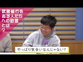 【ゲスト さかいゆうさん】海外に武者修行に行くための秘訣は?<土屋礼央 SOUND RING 番外編>