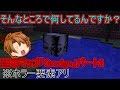 【ホラー要素あり】マインクラフトで脱出ゲーム！配布マップ「Grudge」パート2