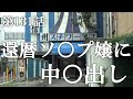 【第131話・「伝説」と噂される強敵がついに現れました】山梨にあるレトロな店に潜入レポ。30歳底辺サラリーマンがyoutuberとなりレポで成り上がるドキュメント。
