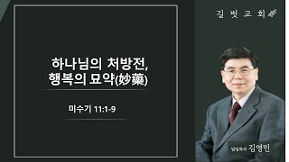 20201108_주일예배(2부)