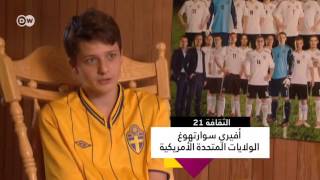 تقفي آثار الماضي في التراث اليهودي الألماني | الثقافة 21