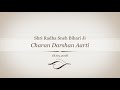 Charan Darshan Aarti Shri Radha Sneh Bihari Ji ki Mp3 Song