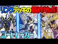 【#遊戯王】強くなりすぎ!元祖サイバーステーマ!『コードトーカー』対戦動画!【#デュエダン】