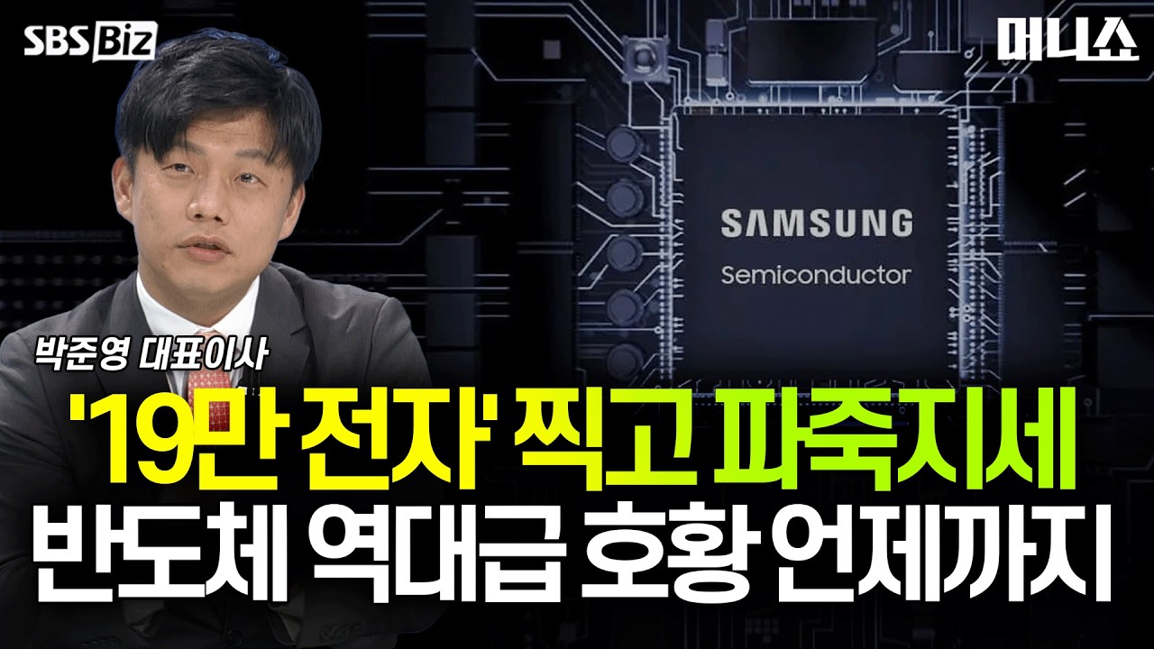 [하우머니] 삼성전자 주가 및 영업이익 전망은?