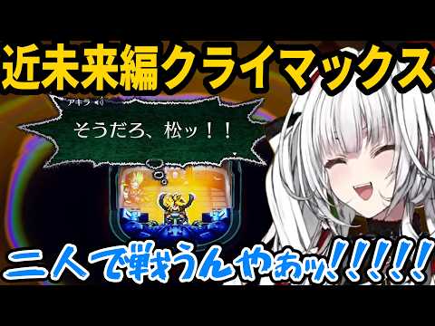 【#LIVEALIVE】そうだろ、松ッ！！がぶっ刺さるセレナーデ・オックスブラッド【#セレナだいぼうけん】#VTuber切り抜き