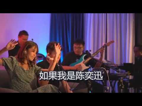 如果我是陈奕迅 cover by Chris