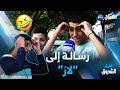 هذا ما قاله الأطفال للفنان نبيل عسلي .. يبعثون برسالة إلى " لاز "😍🤣